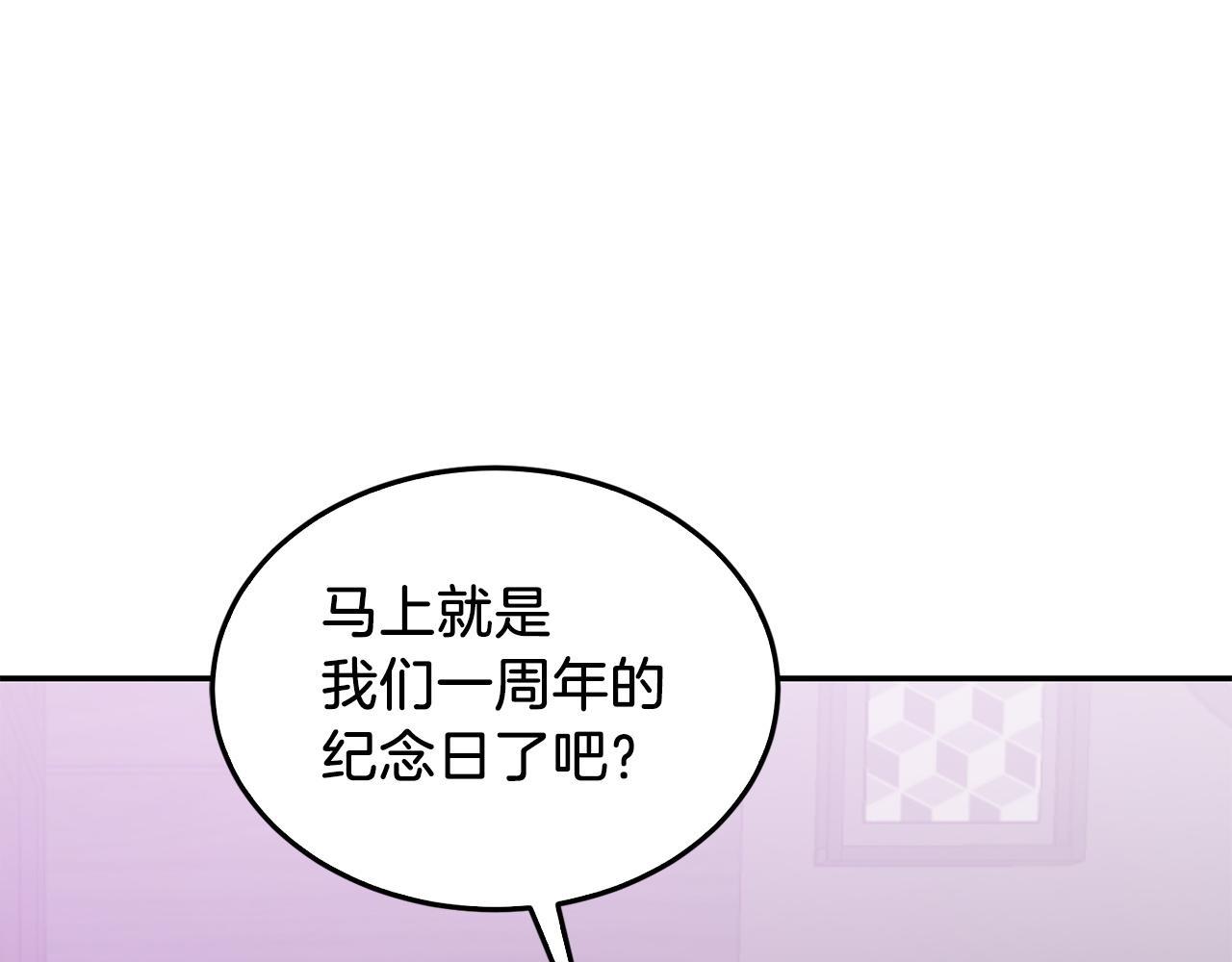 第67话 专属物165