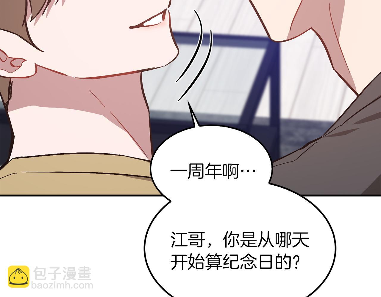 第67话 专属物172