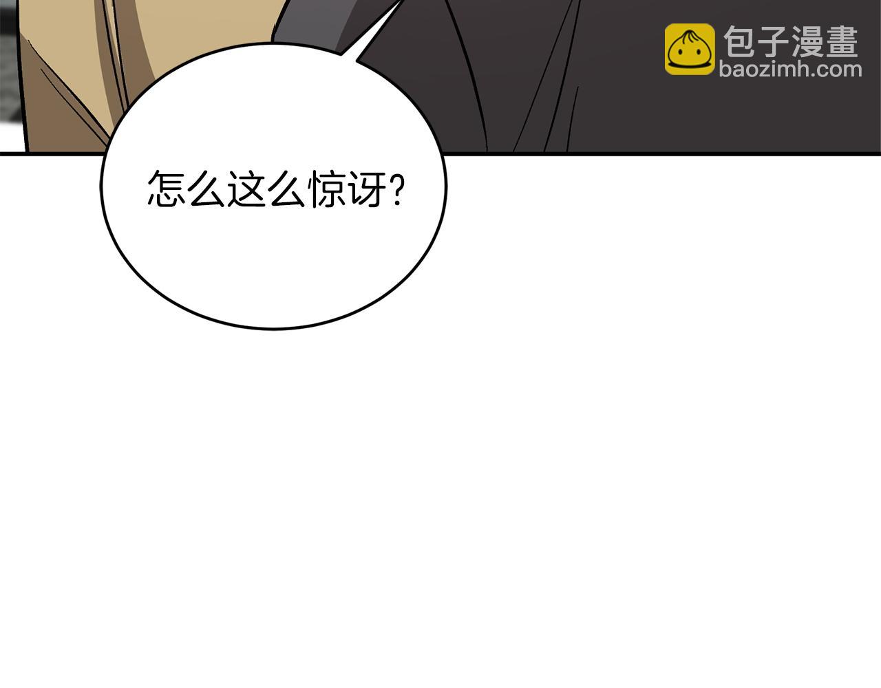 第67话 专属物183