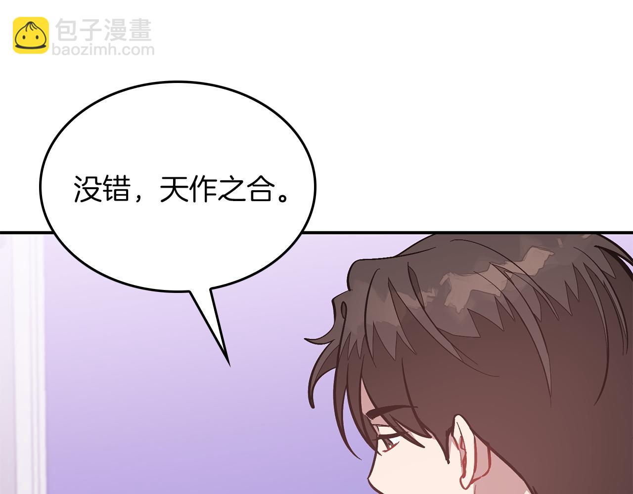 第67话 专属物195