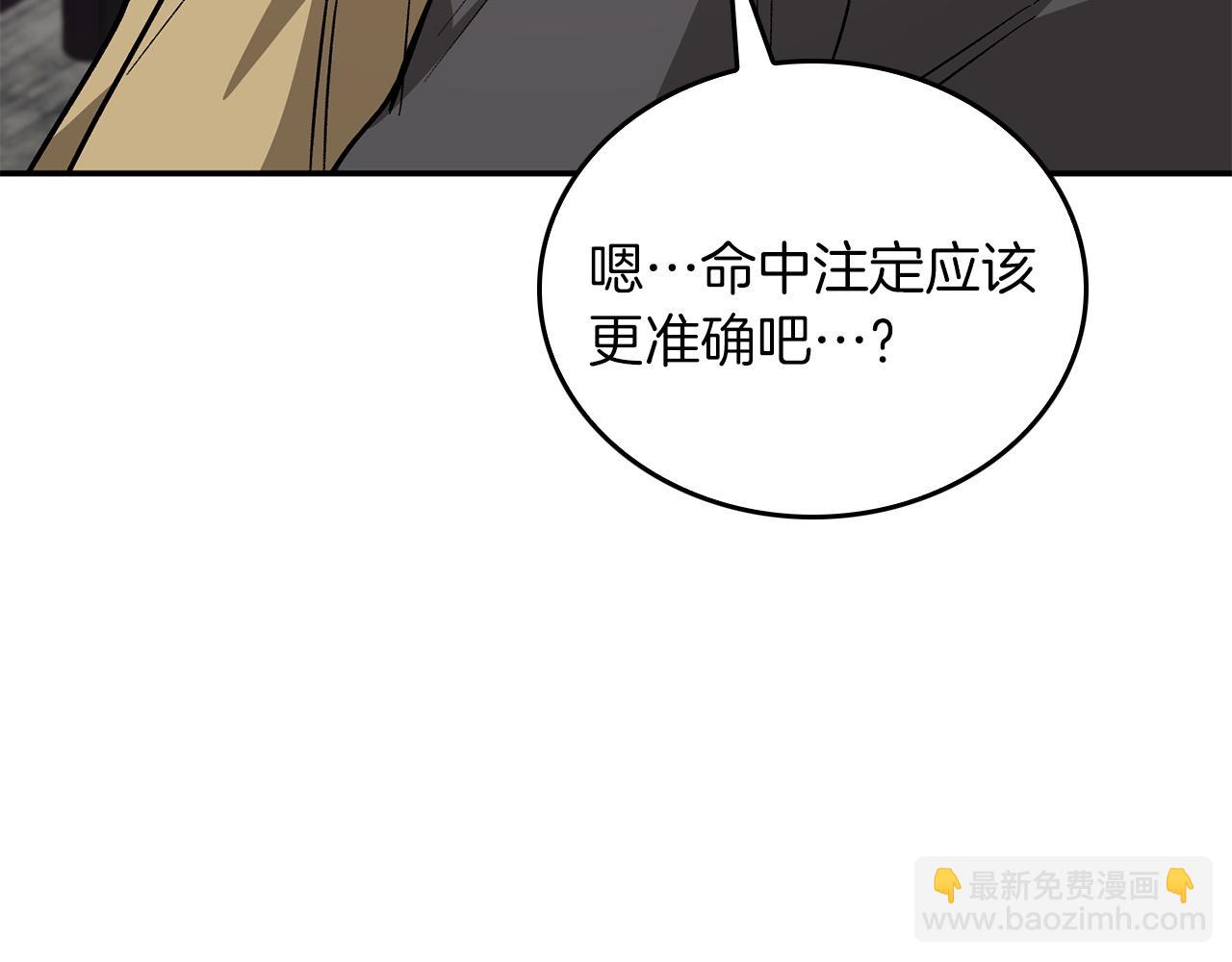 第67话 专属物197