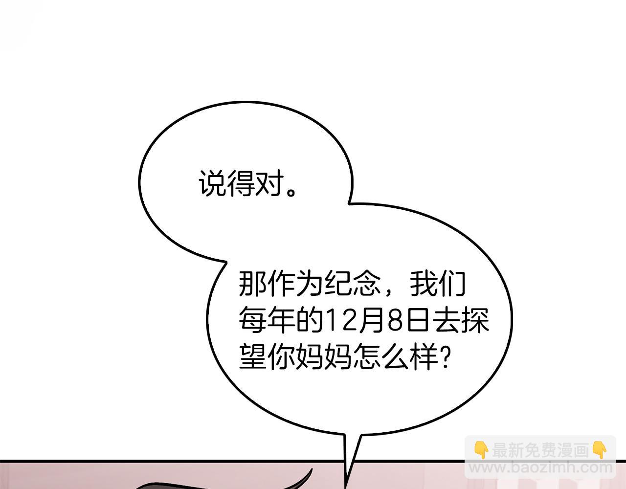 第67话 专属物203