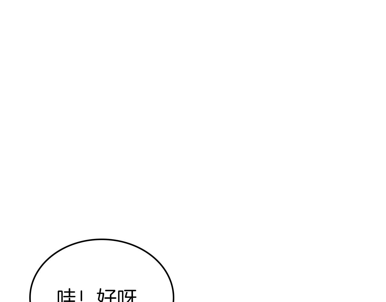 第67话 专属物206