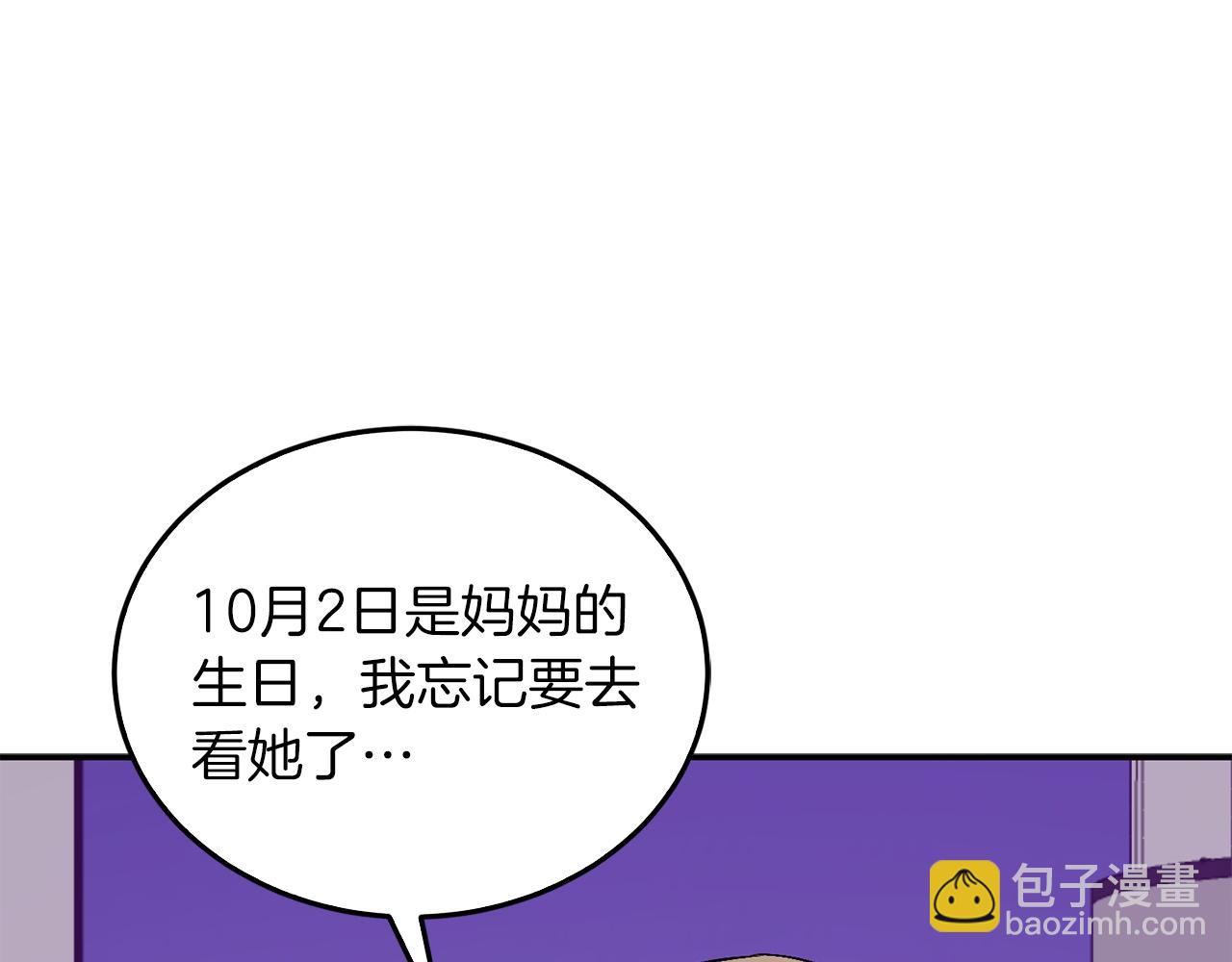 第67话 专属物223