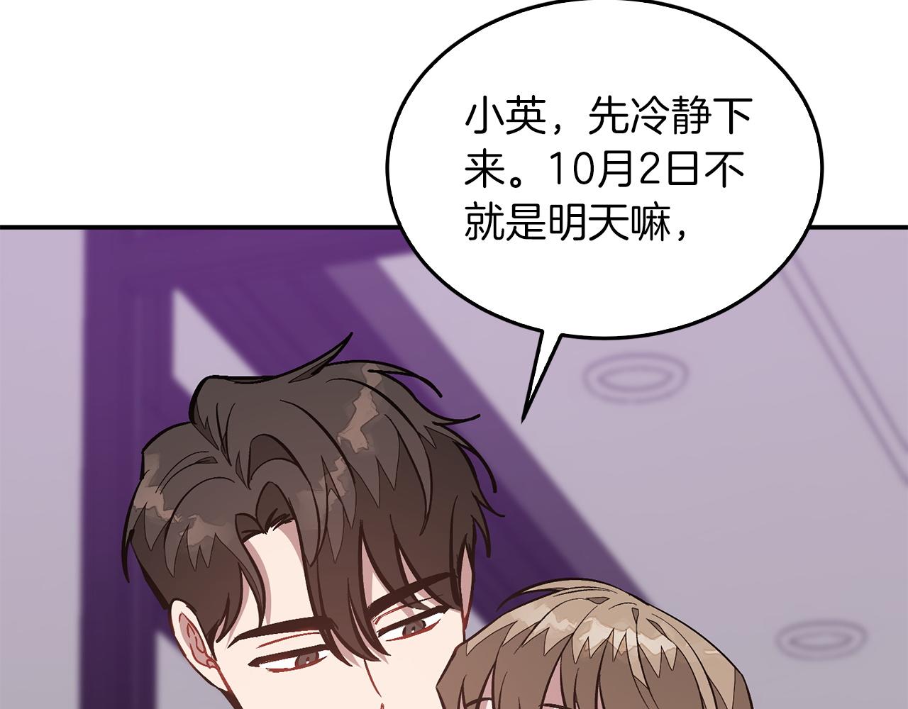 第67话 专属物229