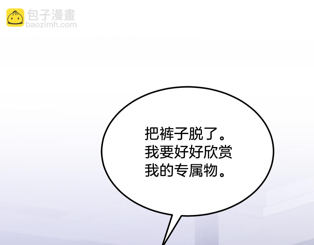 第67话 专属物23