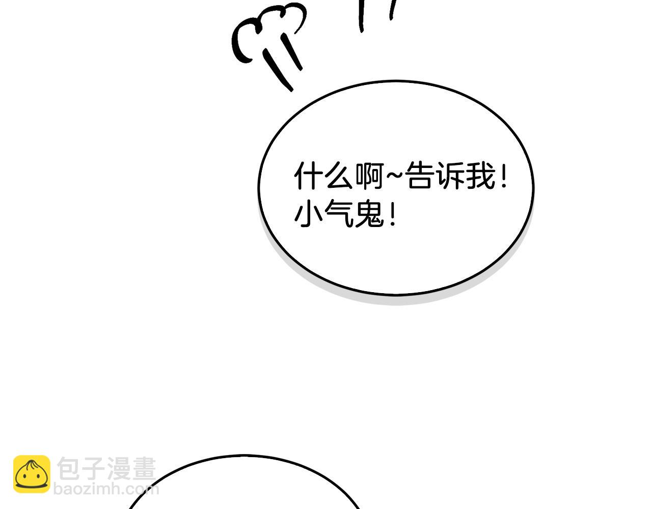 第67话 专属物267