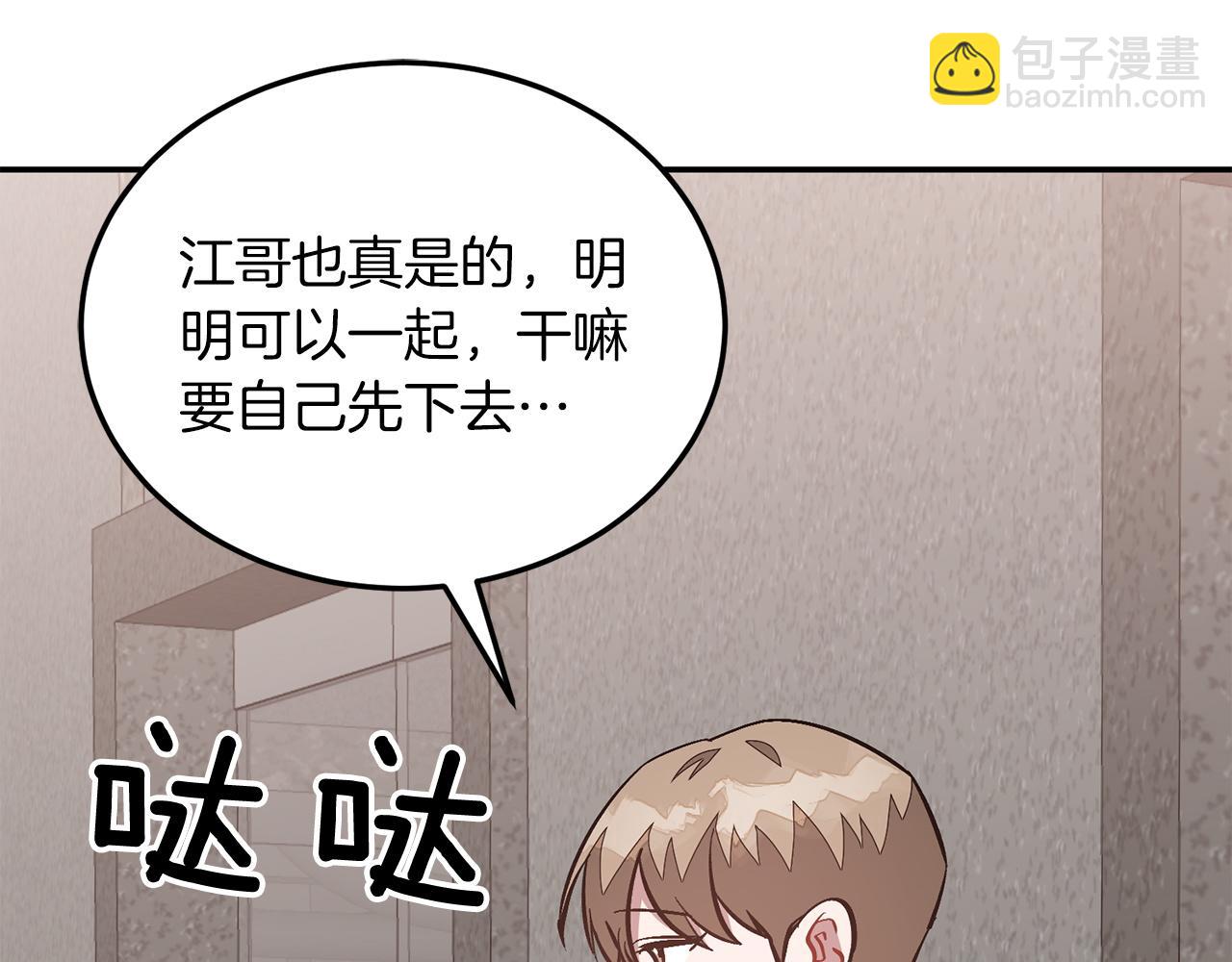 第67话 专属物276