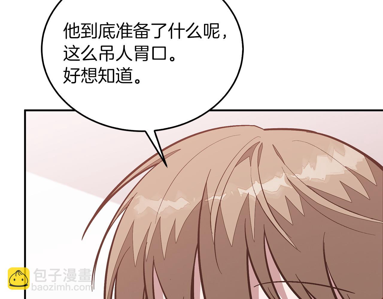 第67话 专属物279