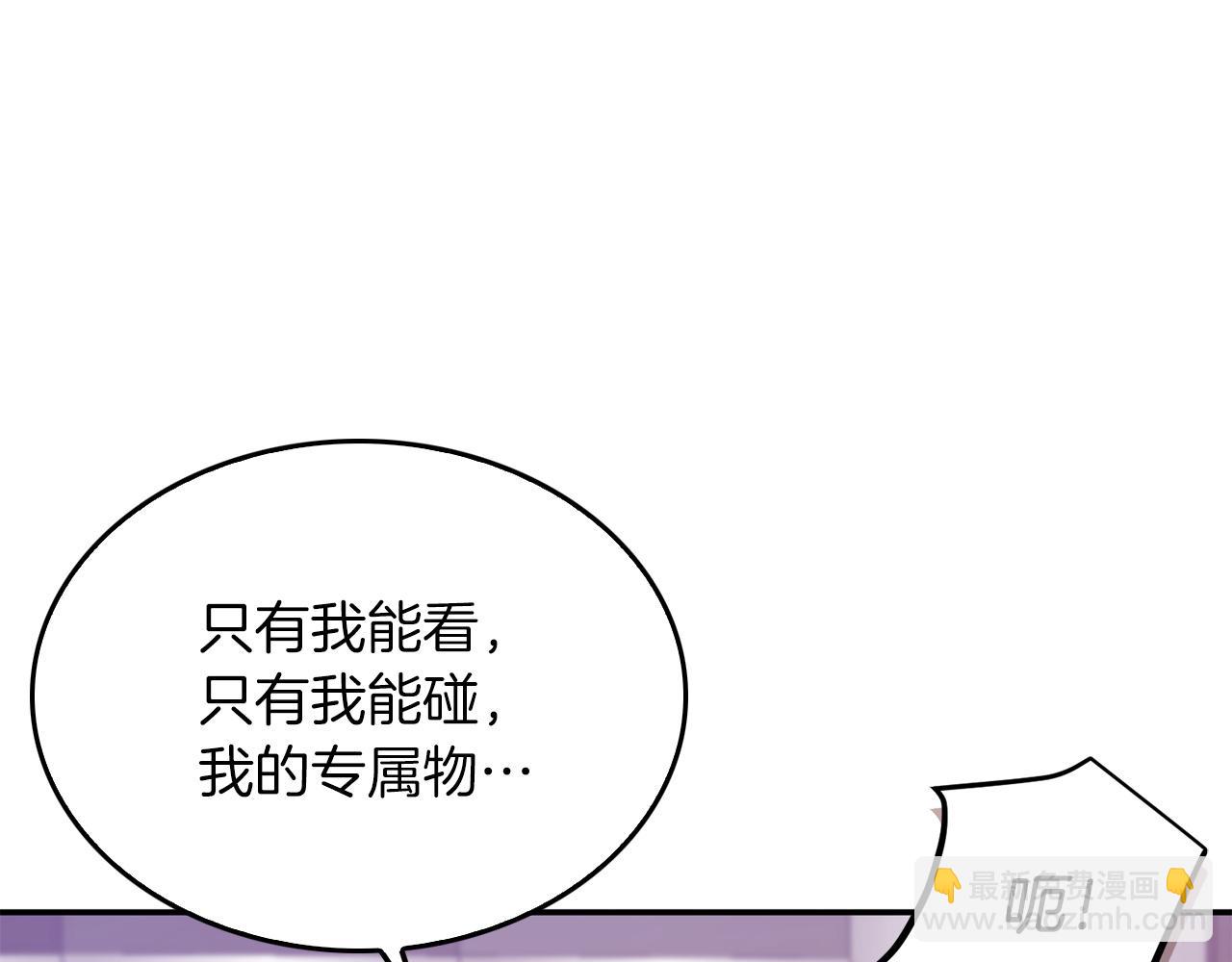 第67话 专属物42