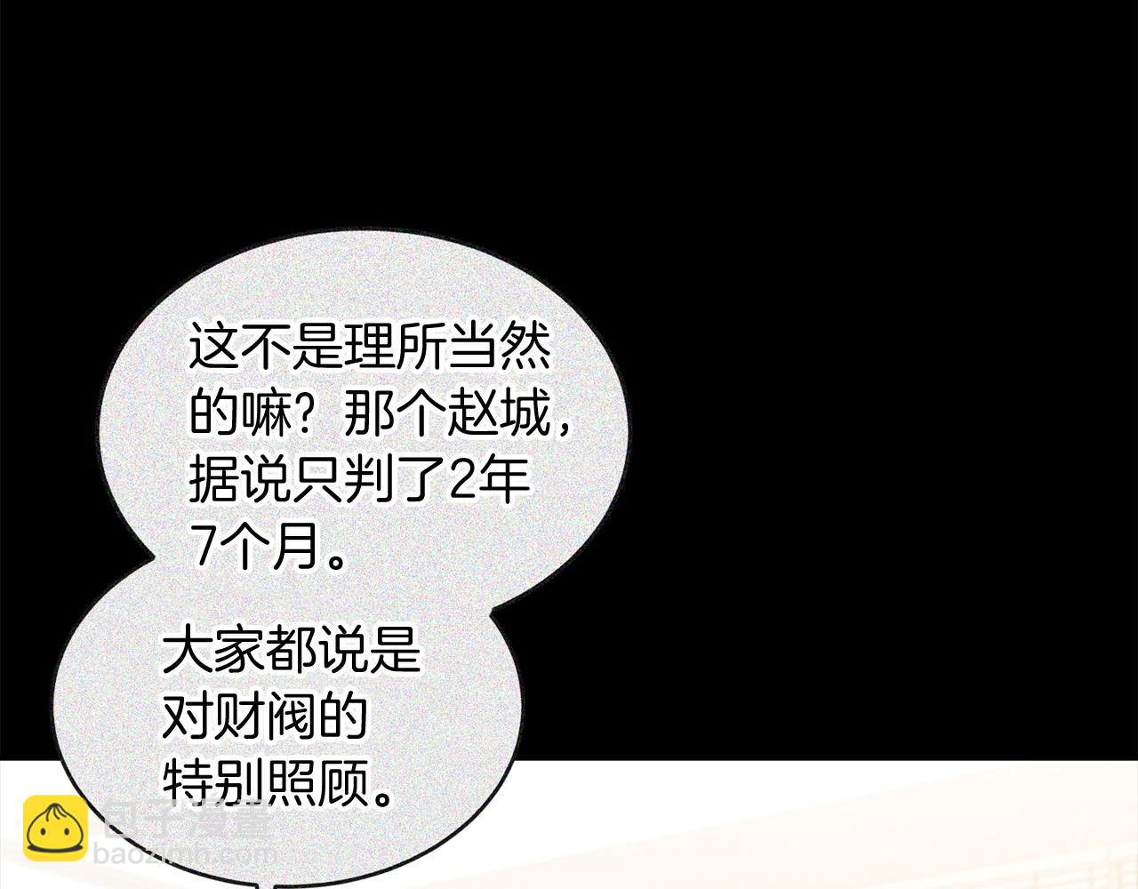 第67话 专属物64