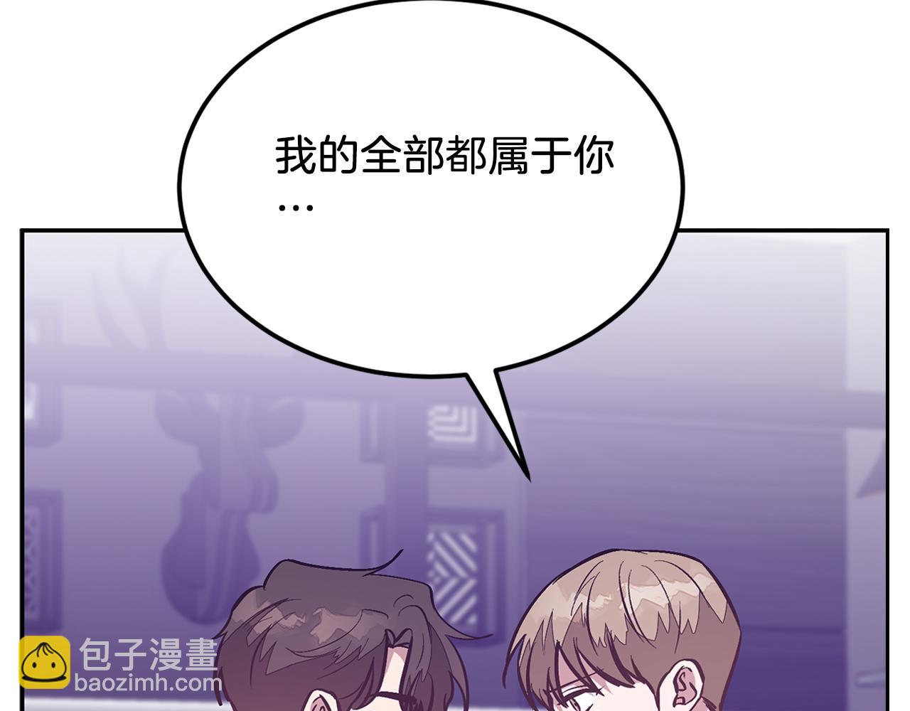 第67话 专属物8