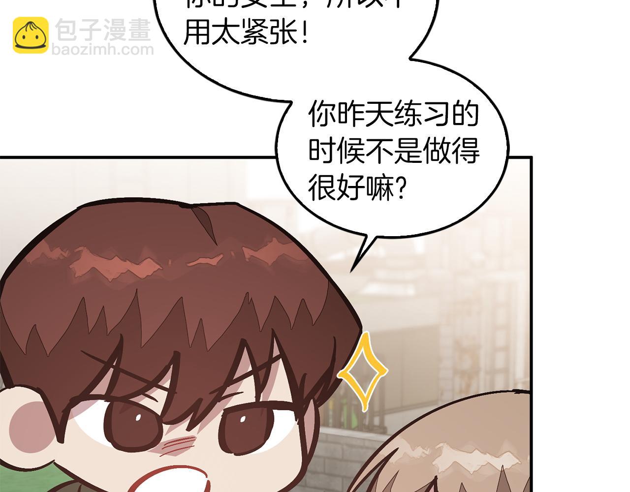 第67话 专属物86