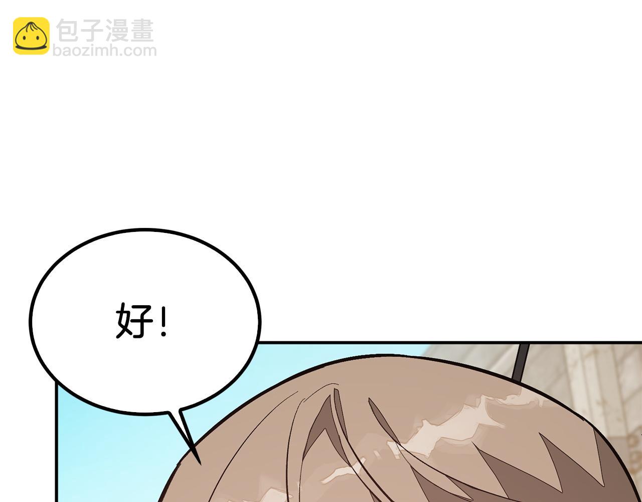 第67话 专属物92
