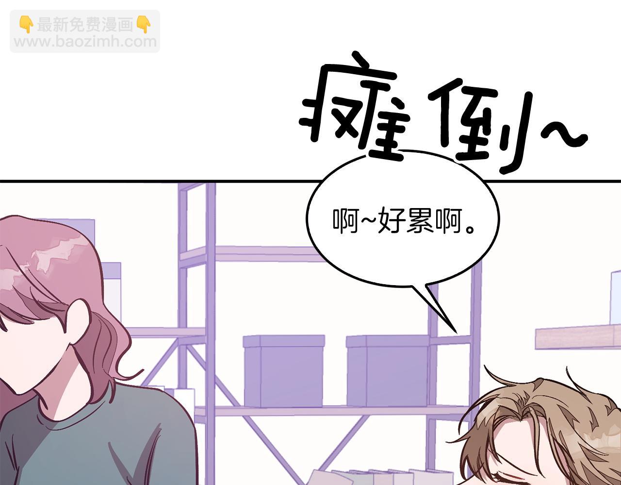 第70话 好像有点想你？110