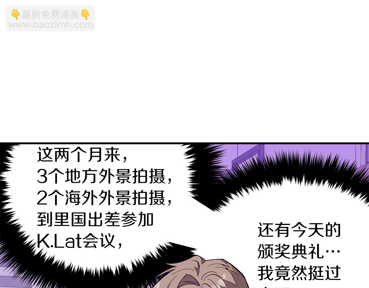 第70话 好像有点想你？113