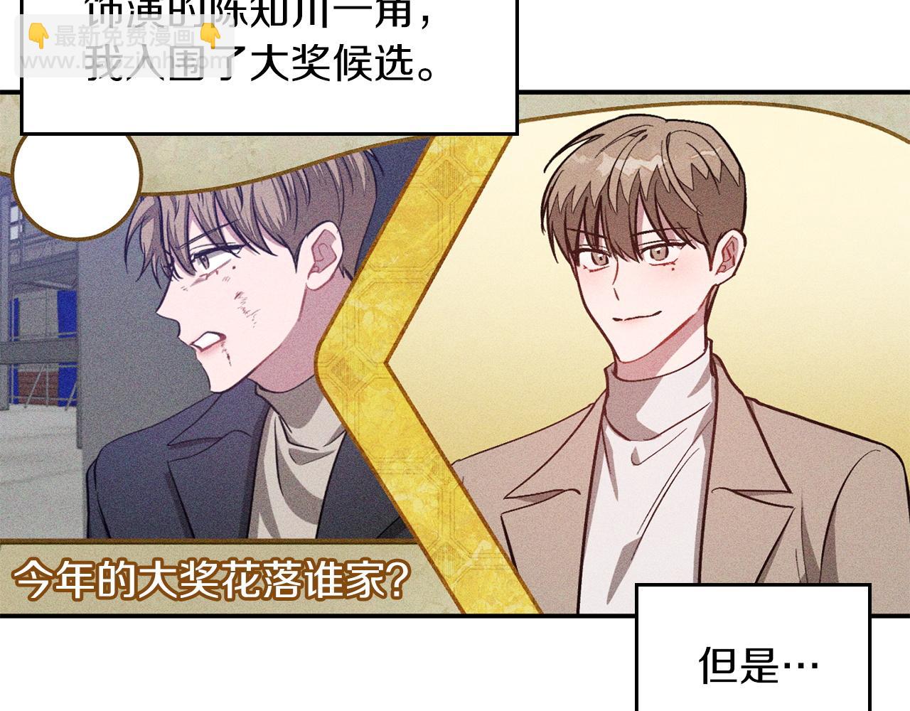 第70话 好像有点想你？119