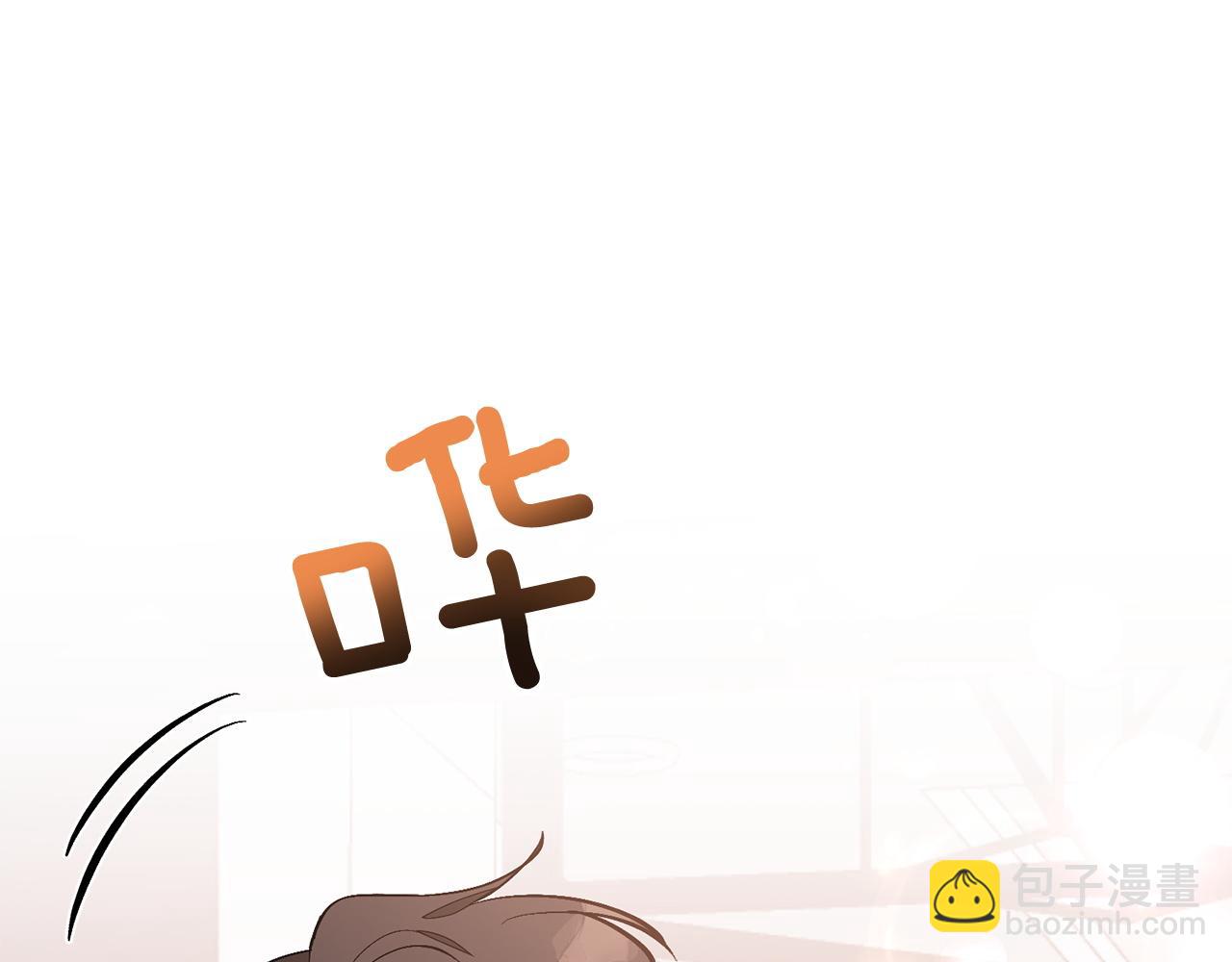第70话 好像有点想你？12