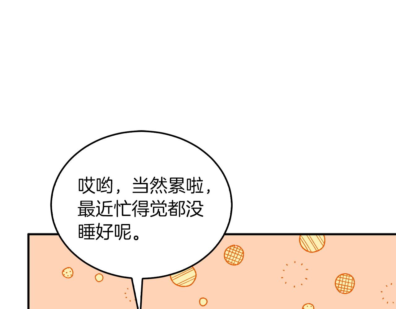 第70话 好像有点想你？126