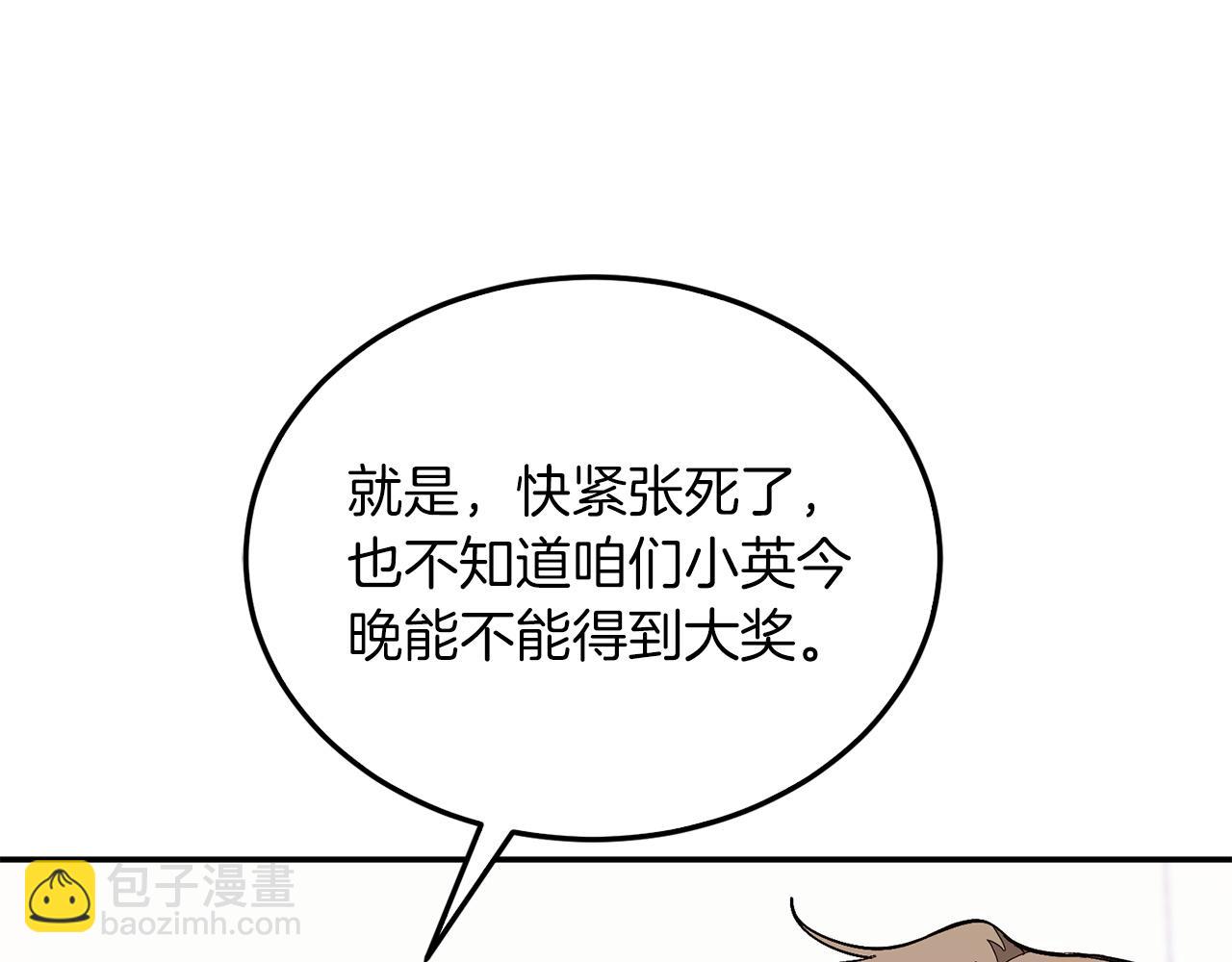 第70话 好像有点想你？129