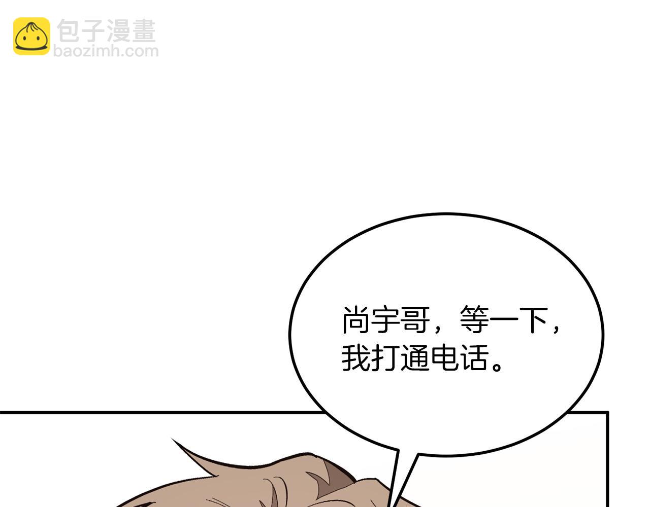 第70话 好像有点想你？135