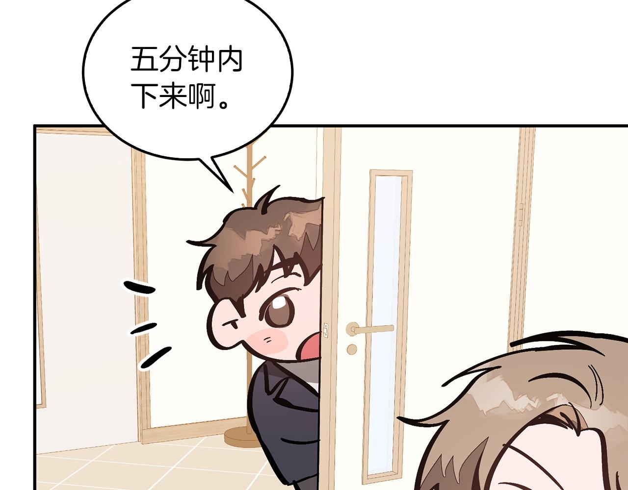 第70话 好像有点想你？138