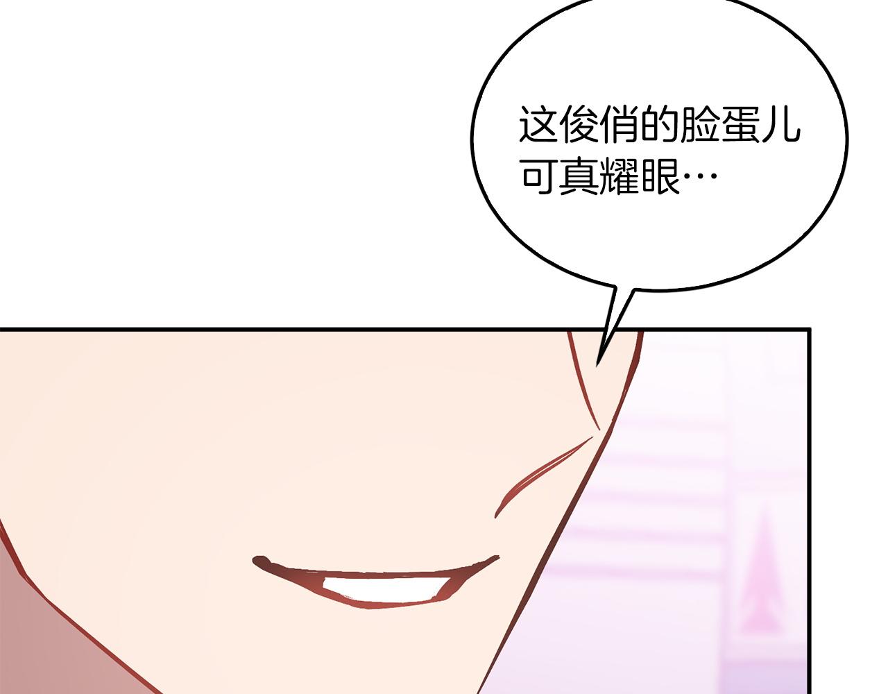 第70话 好像有点想你？145