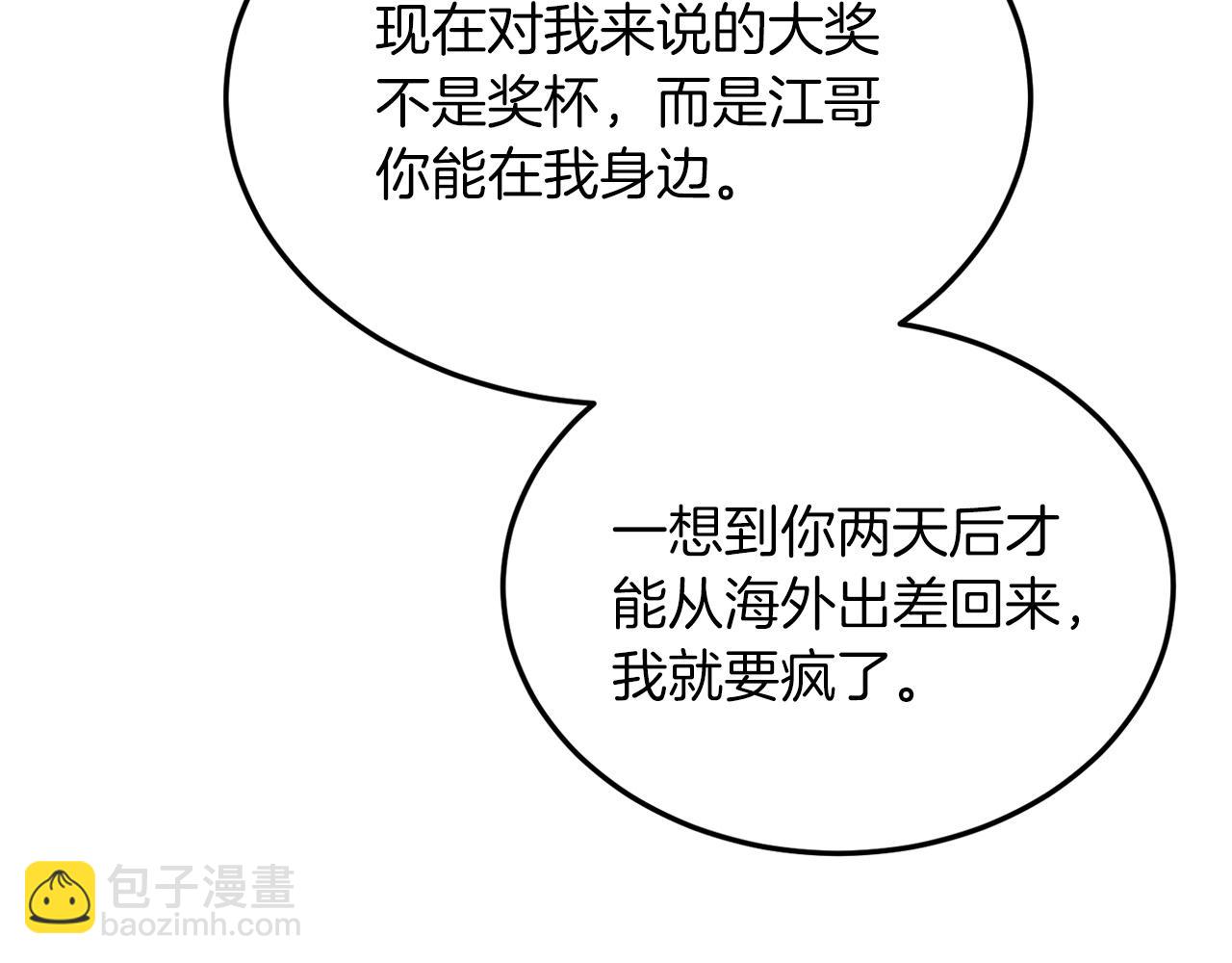 第70话 好像有点想你？166