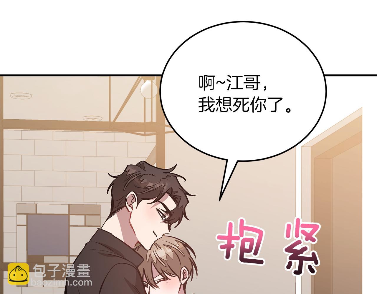 第70话 好像有点想你？17