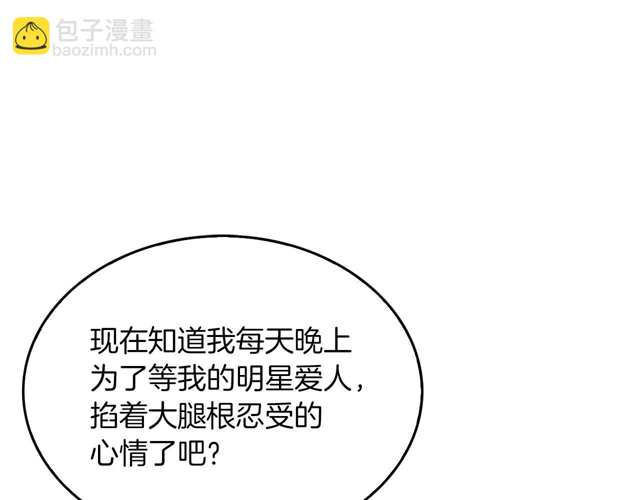 第70话 好像有点想你？171