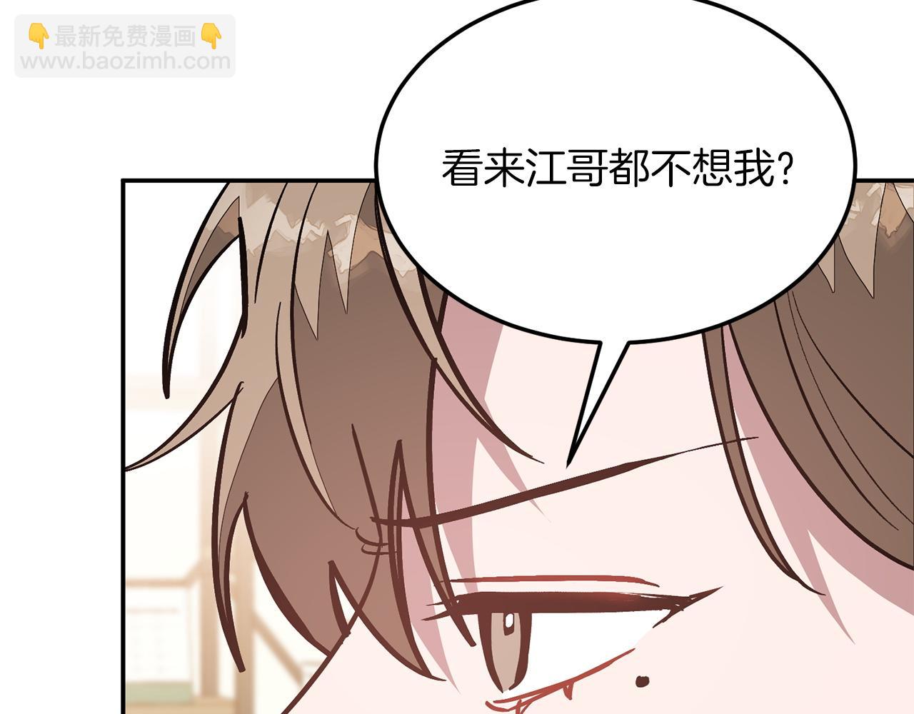 第70话 好像有点想你？175