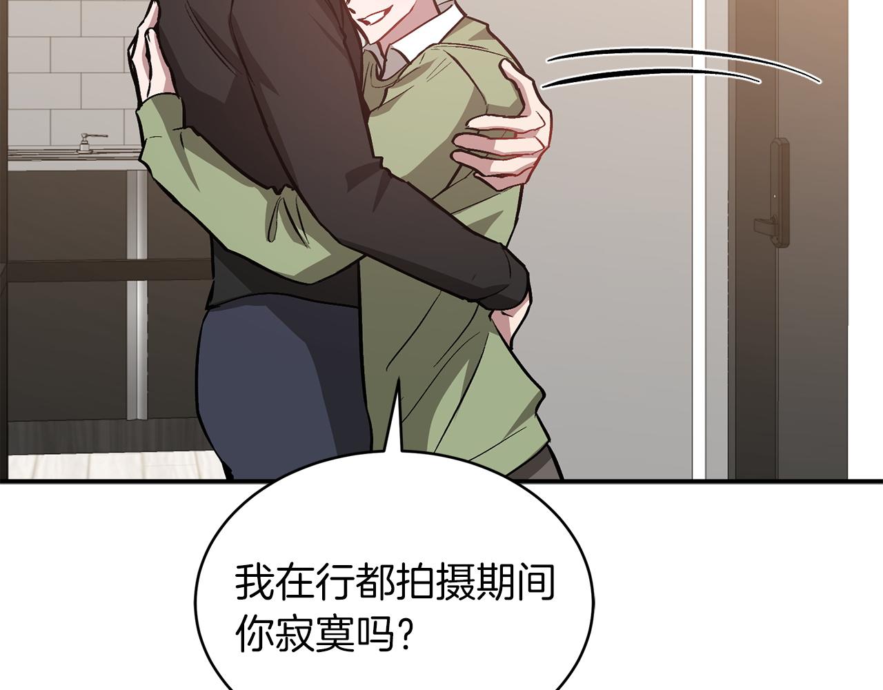 第70话 好像有点想你？18