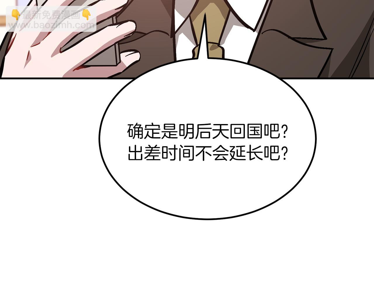 第70话 好像有点想你？182