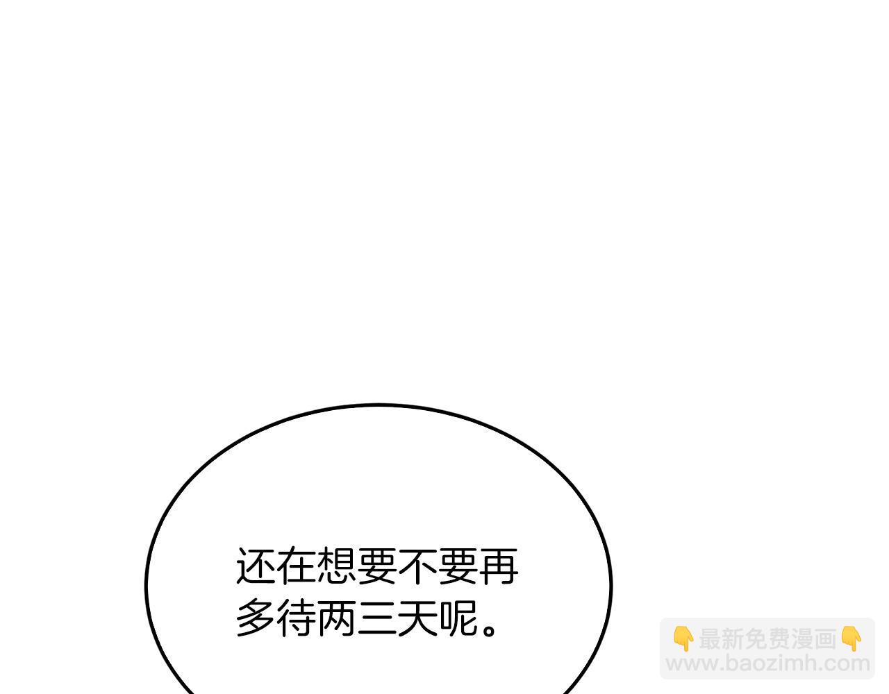 第70话 好像有点想你？183