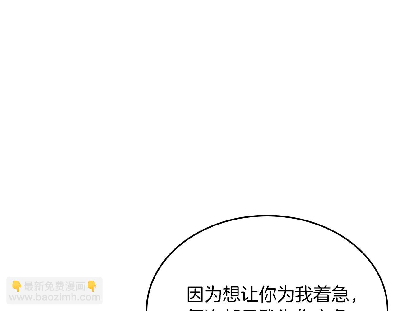 第70话 好像有点想你？186