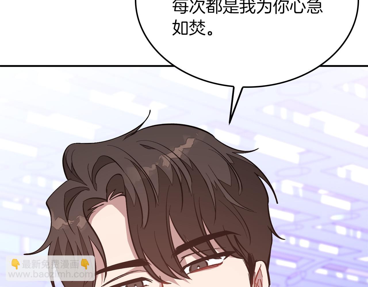 第70话 好像有点想你？187
