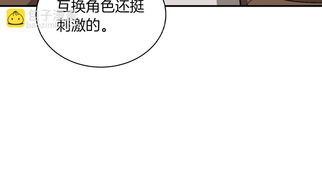第70话 好像有点想你？189