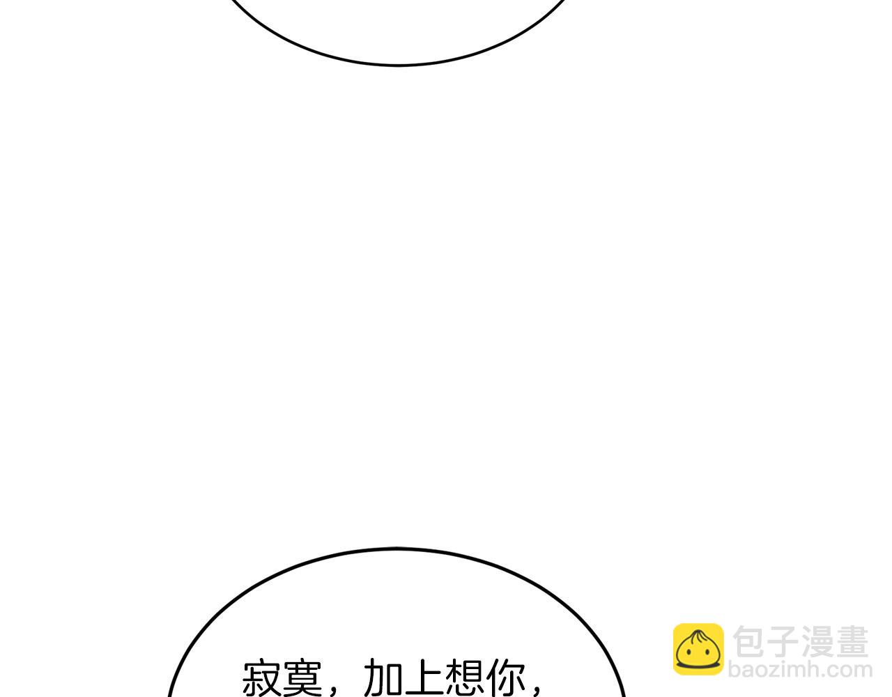 第70话 好像有点想你？19