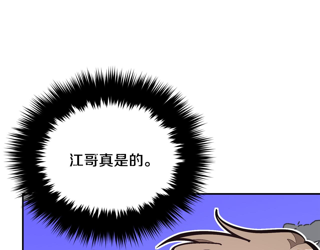 第70话 好像有点想你？190