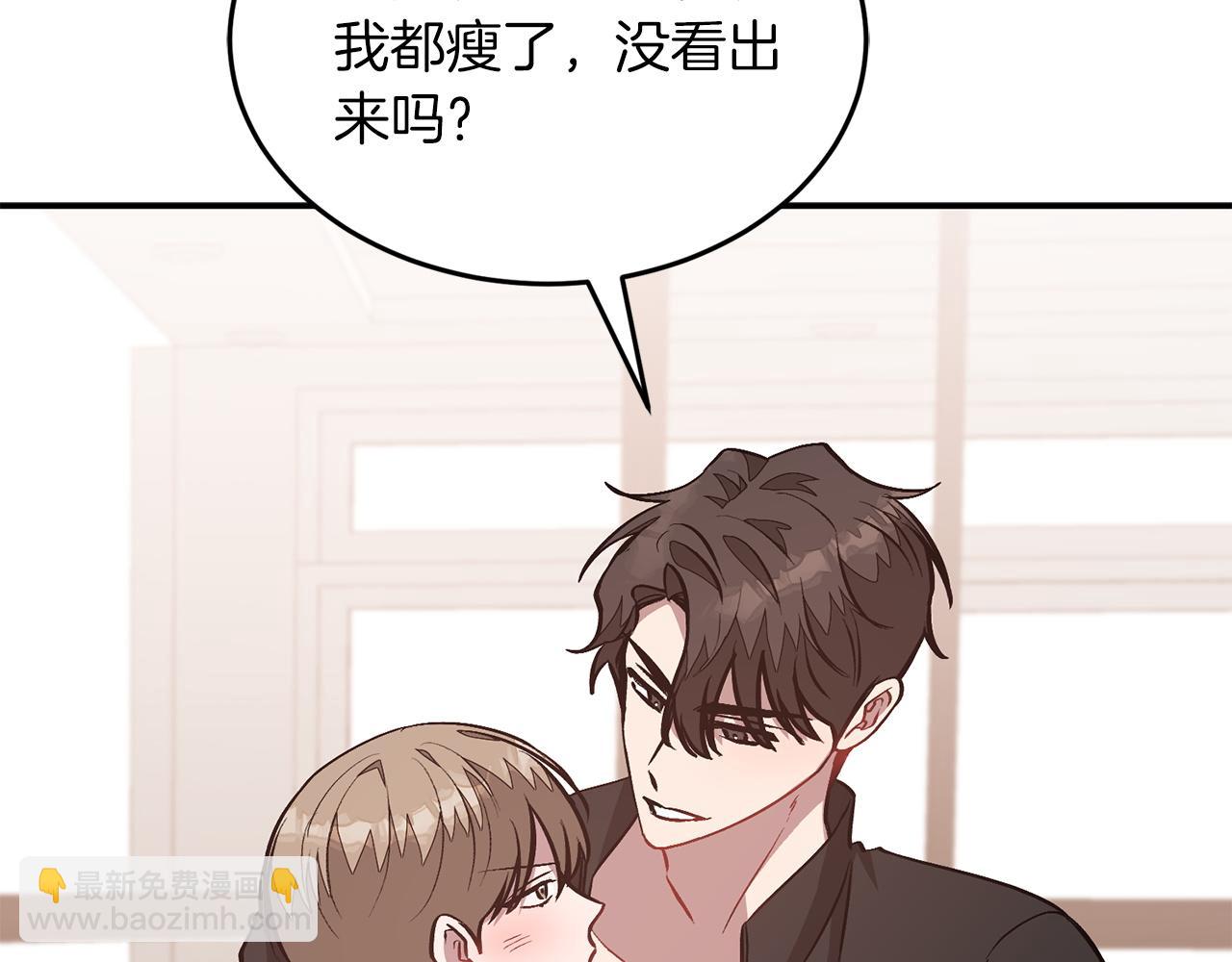 第70话 好像有点想你？20