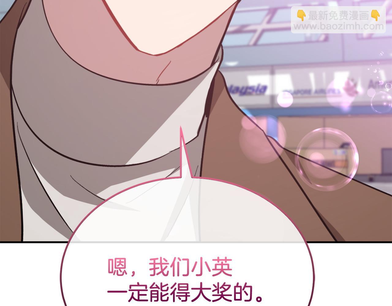 第70话 好像有点想你？201