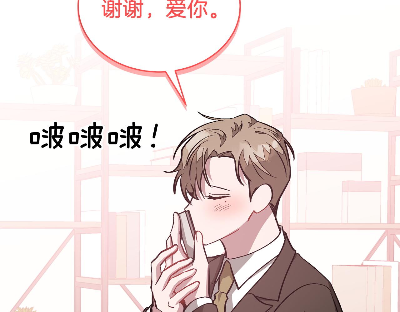第70话 好像有点想你？205