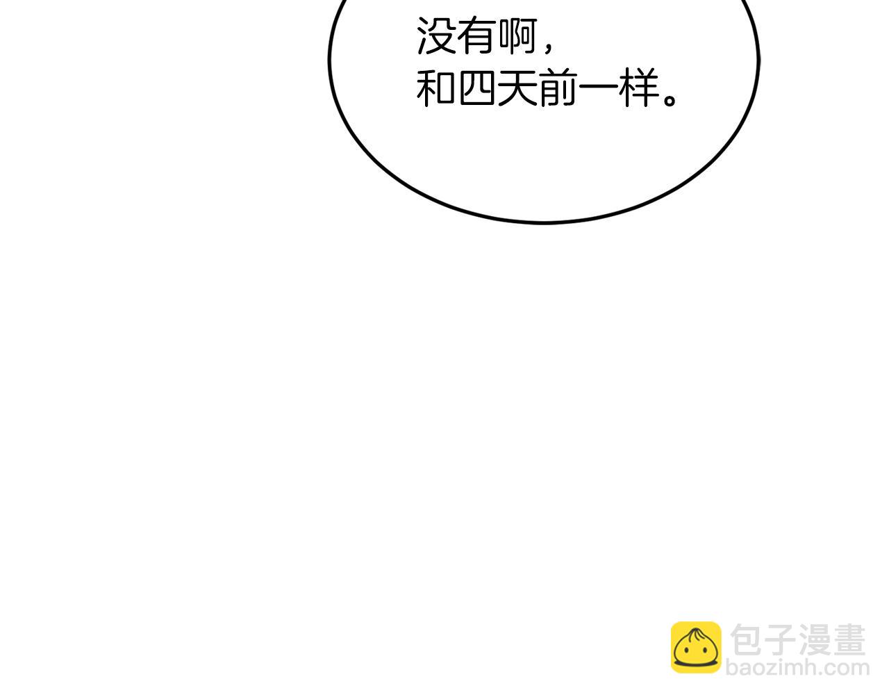 第70话 好像有点想你？22