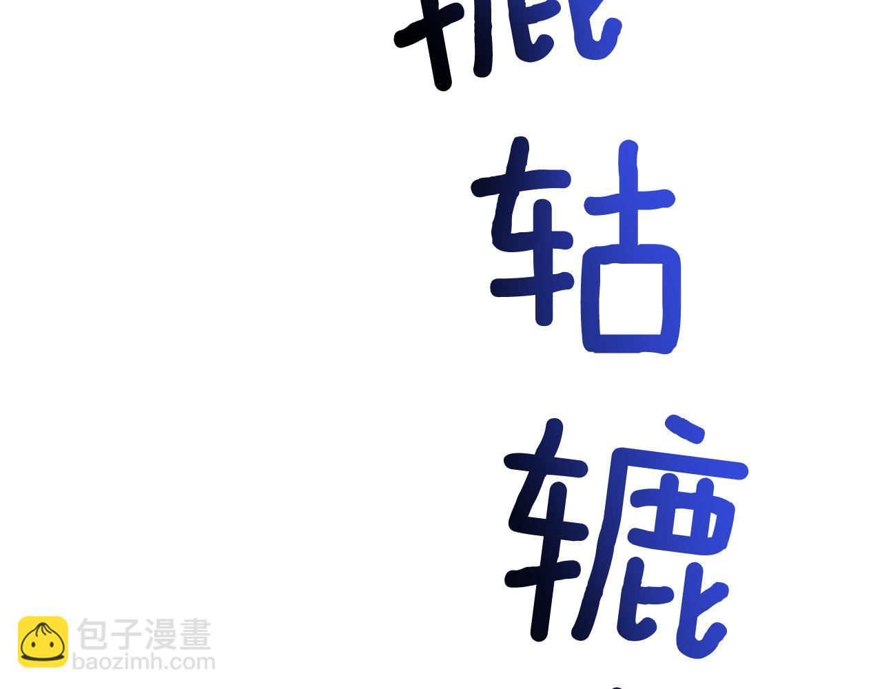 第70话 好像有点想你？221