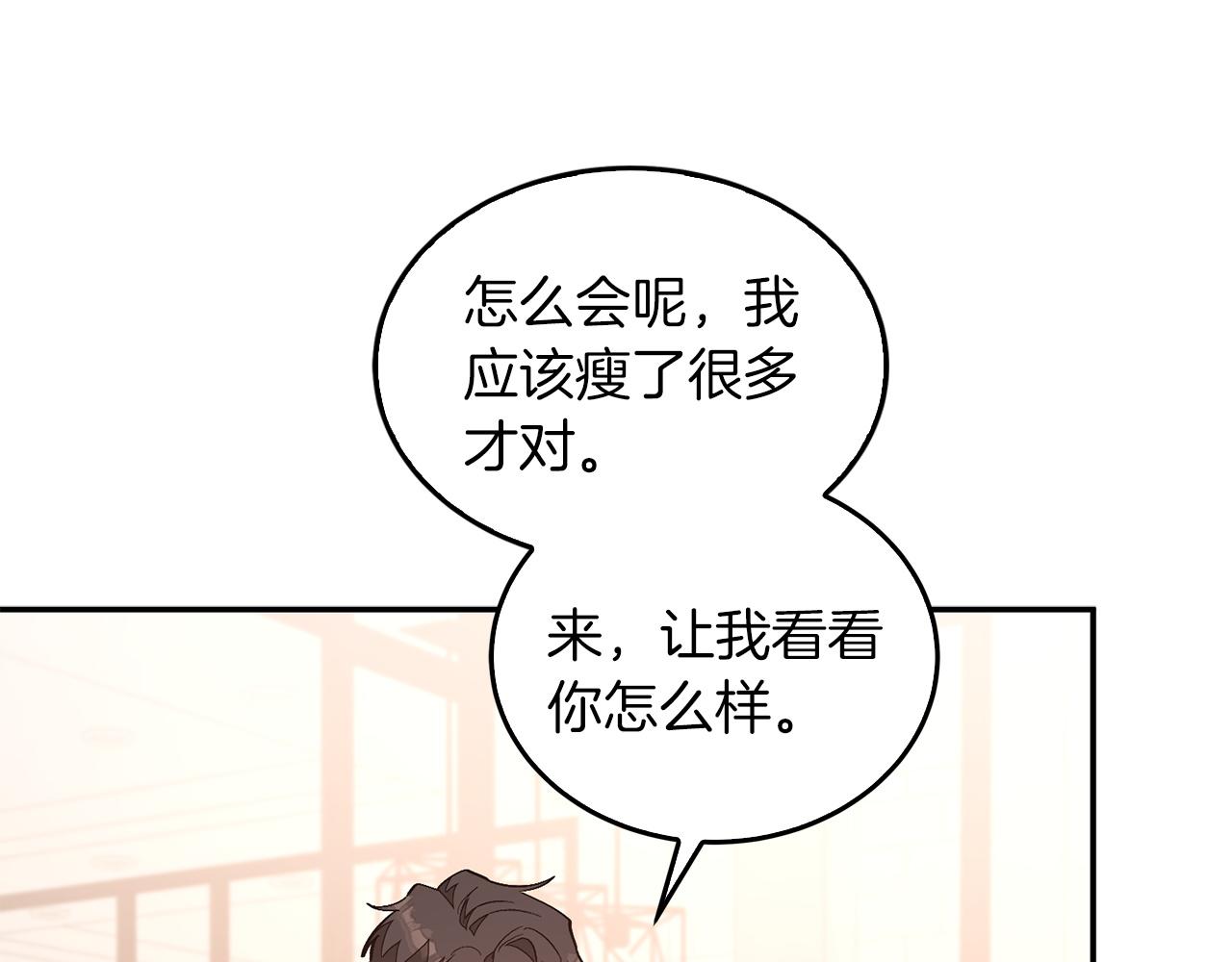 第70话 好像有点想你？24