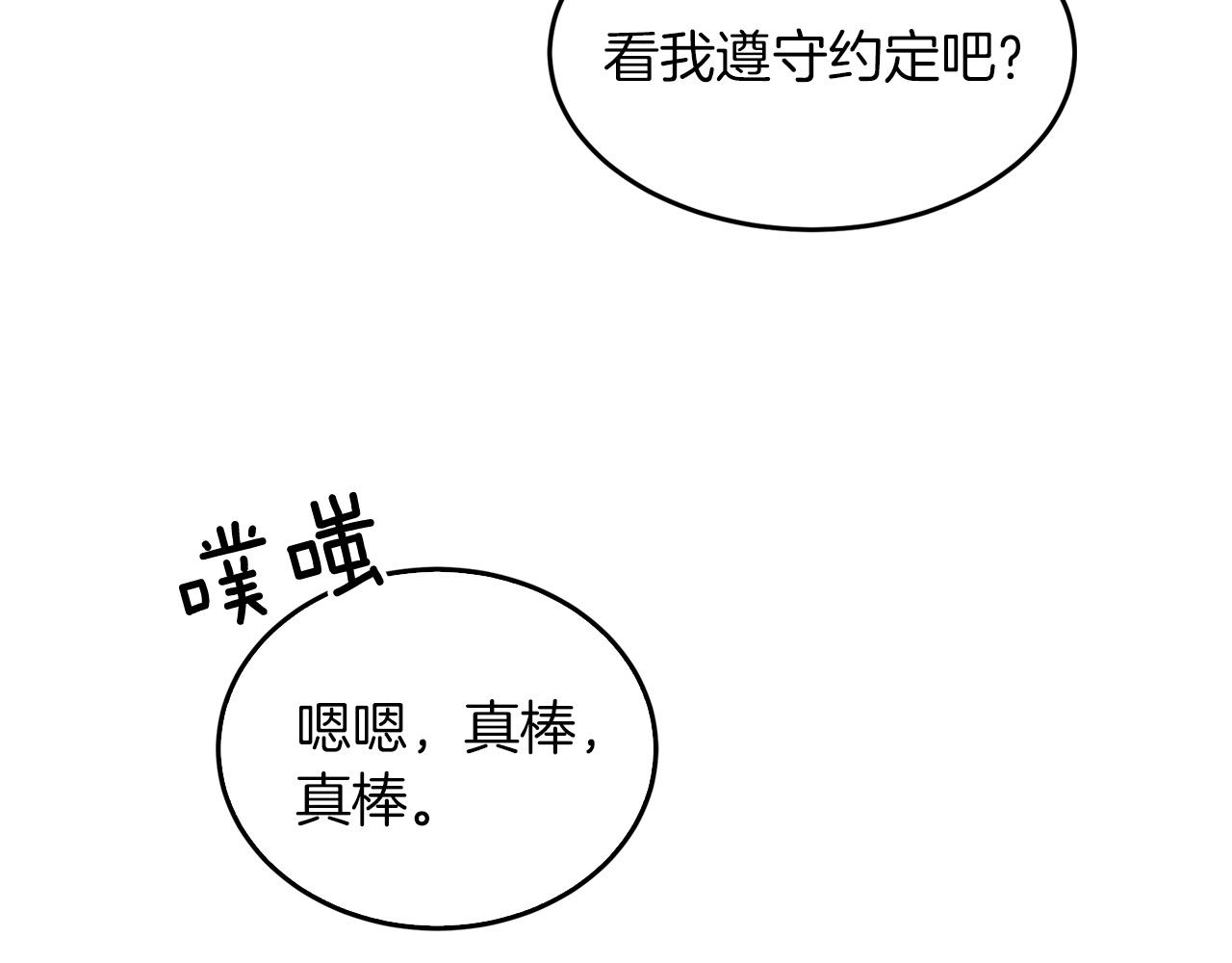 第70话 好像有点想你？29