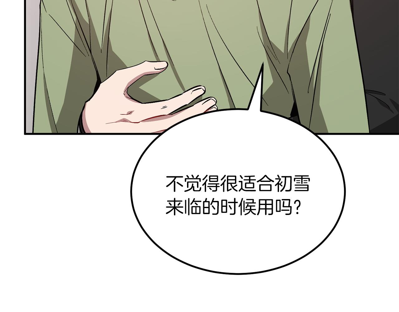 第70话 好像有点想你？36