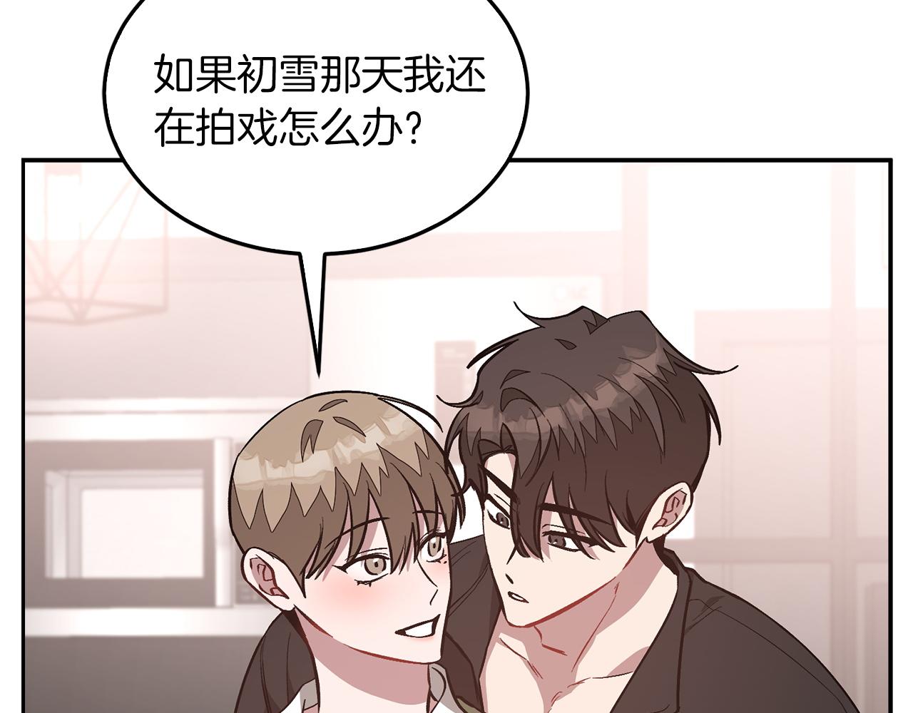 第70话 好像有点想你？38