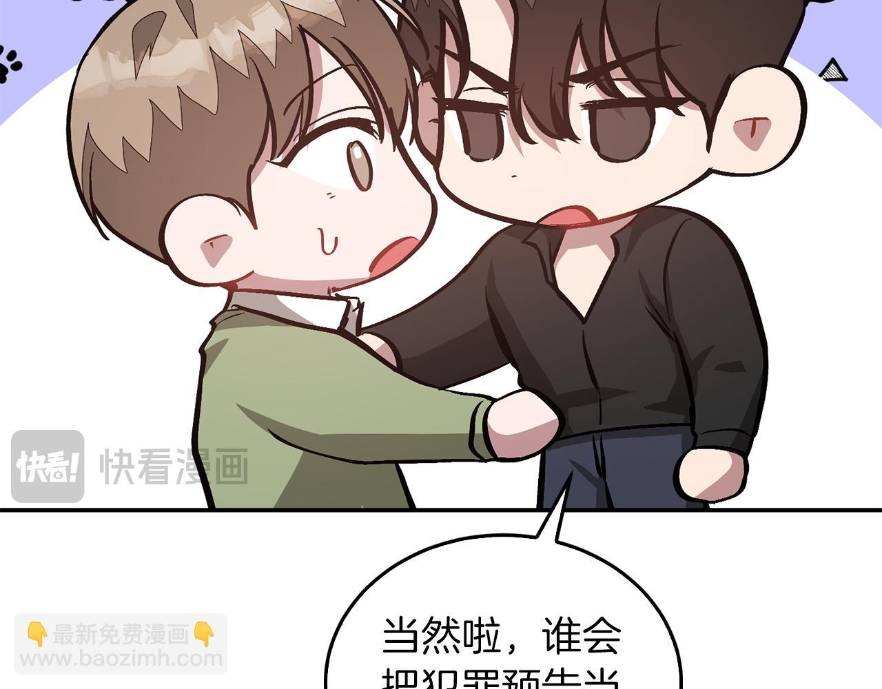 第70话 好像有点想你？46
