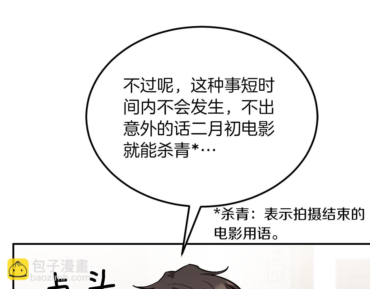 第70话 好像有点想你？52